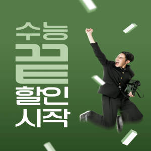 高考倒计时冲刺加油主题海报模板