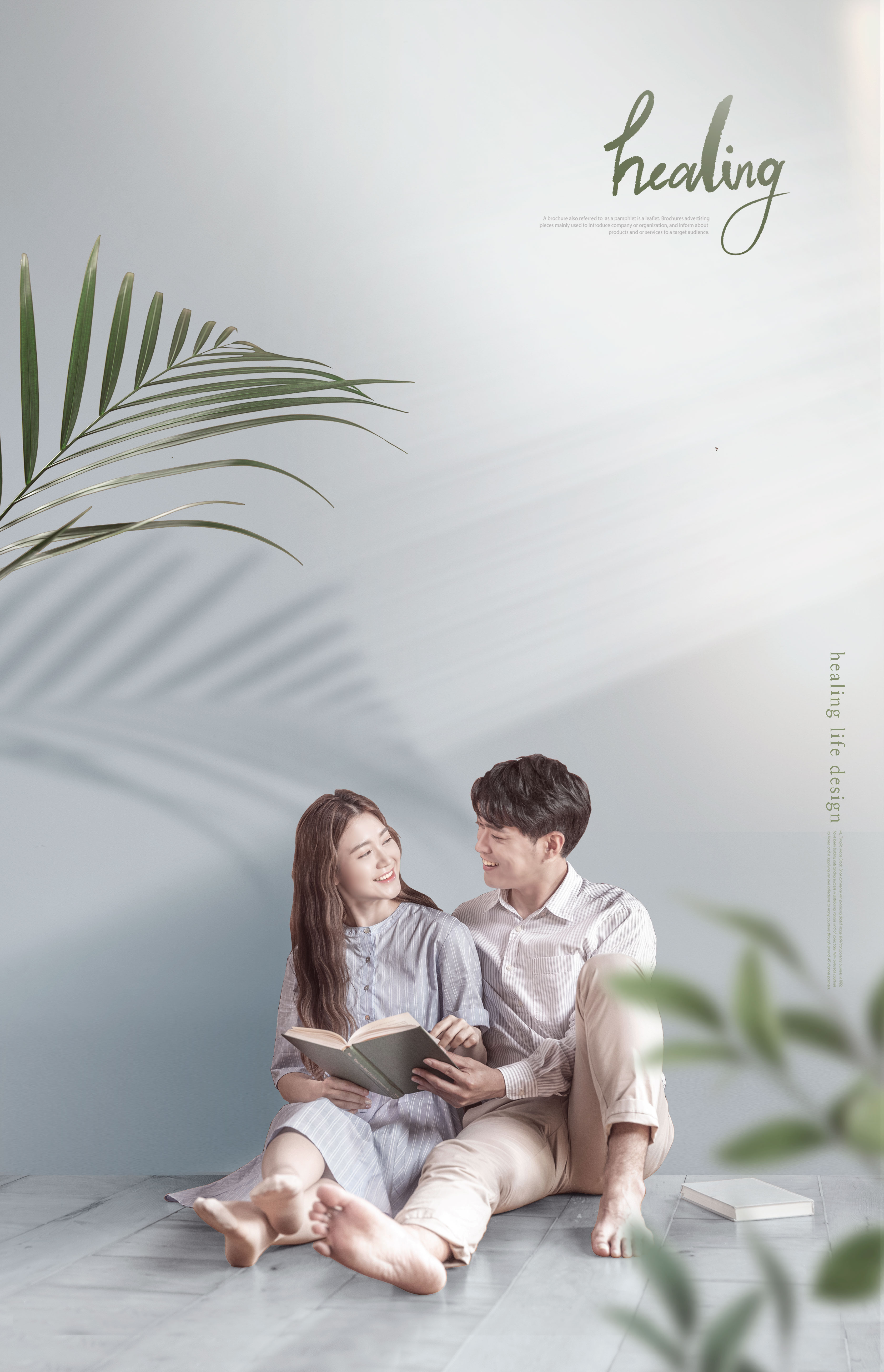 家庭居家生活主题海报设计模板