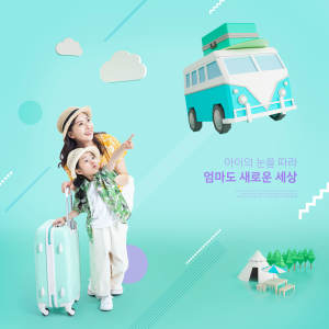 暑假亲子旅行夏令营活动海报设计素材