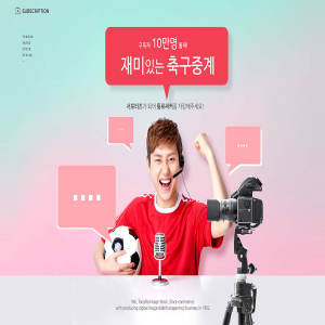 足球解说直播节目海报PSD图片素材