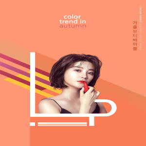 秋季化妆品口红广告电商海报psd模板