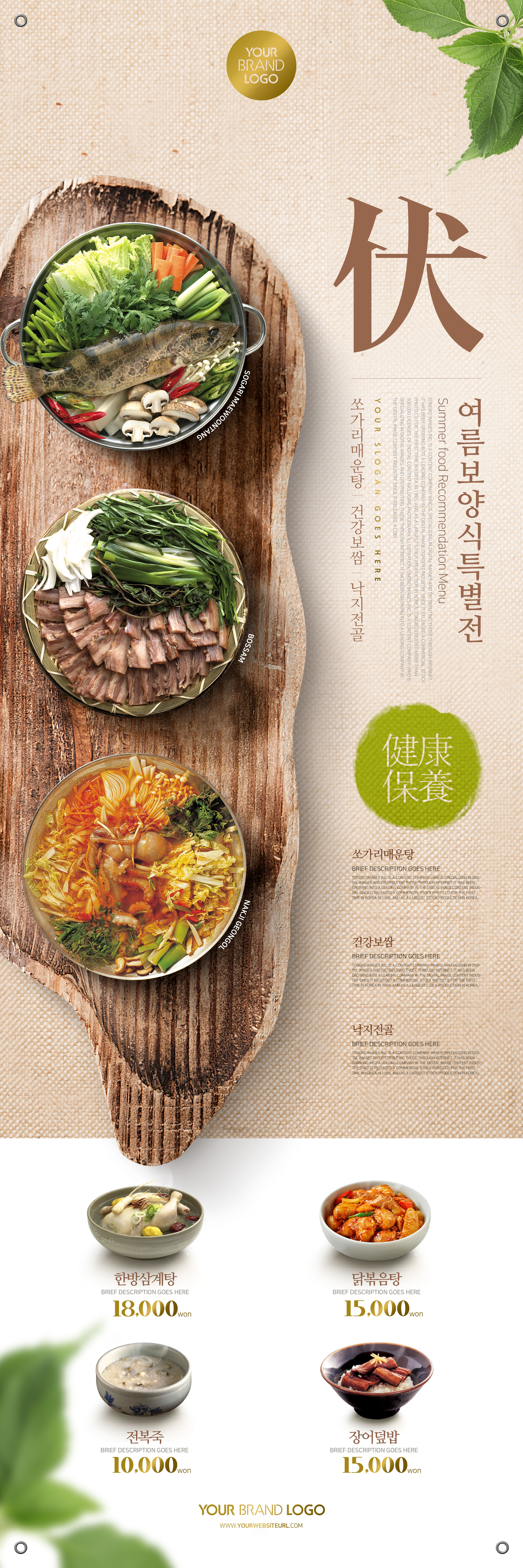 健康养生食物餐厅广告海报设计