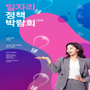 企业精英人才招聘活动邀请海报模板