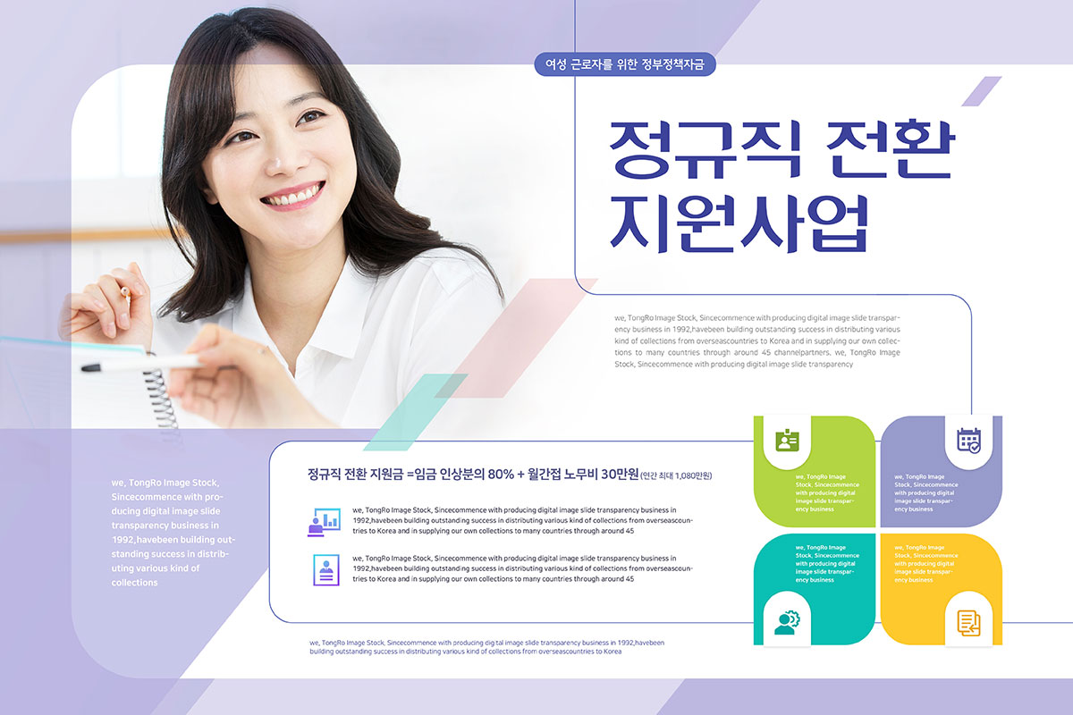 企业业务主题多用途海报PSD素材