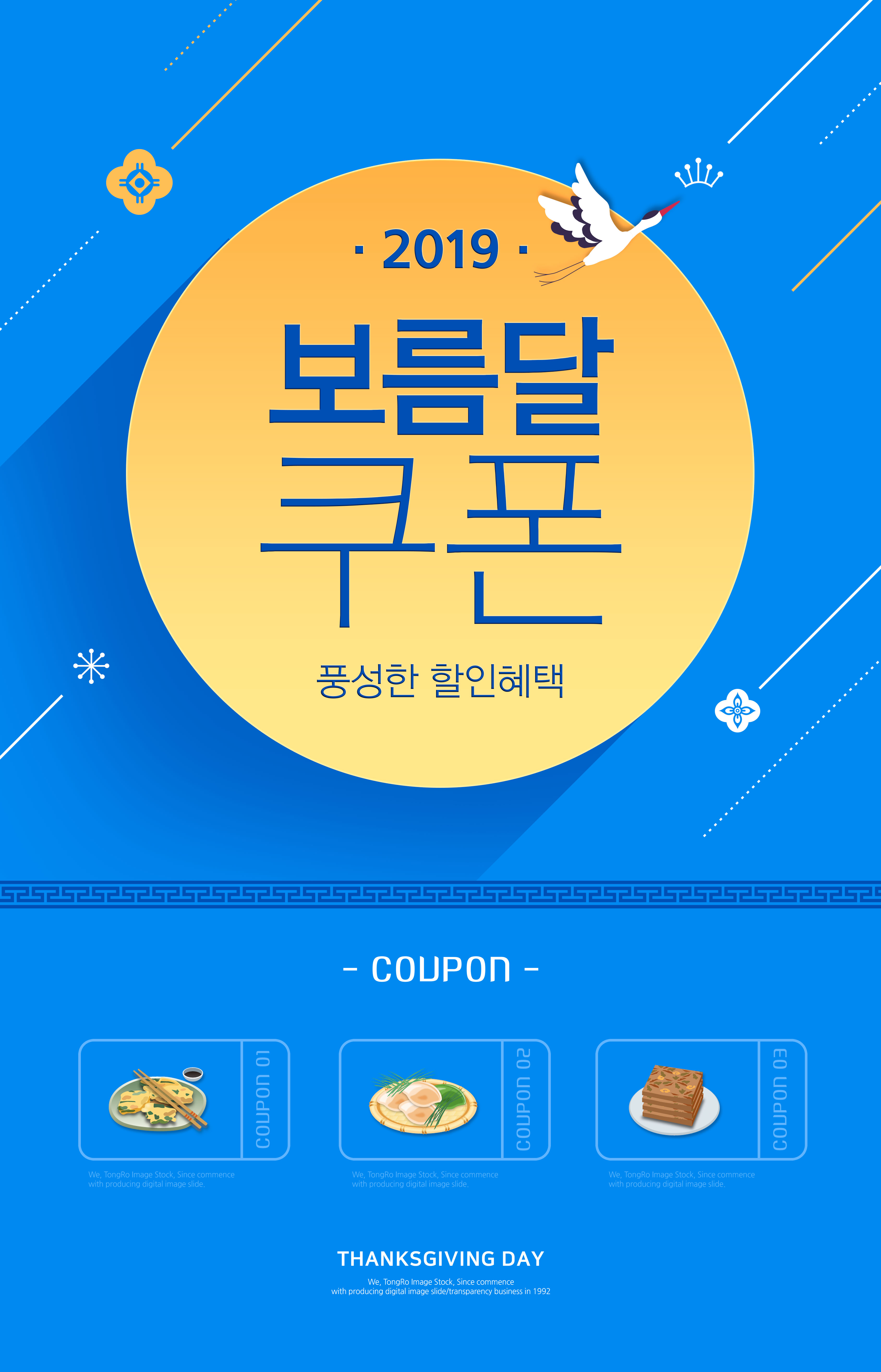 简约风格中秋海报设计模板