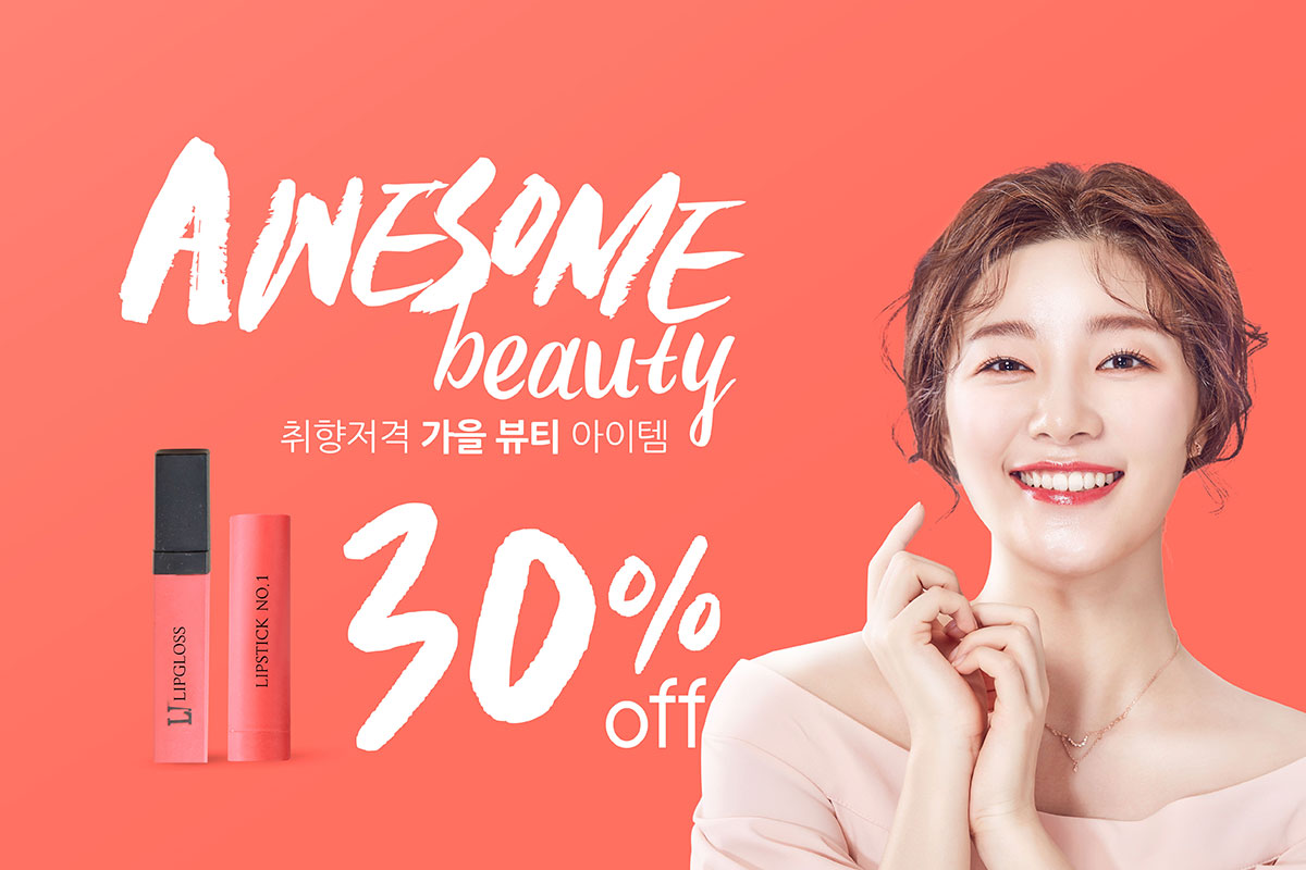 秋季护肤化妆品折扣促销活动宣传Banner/海报素材