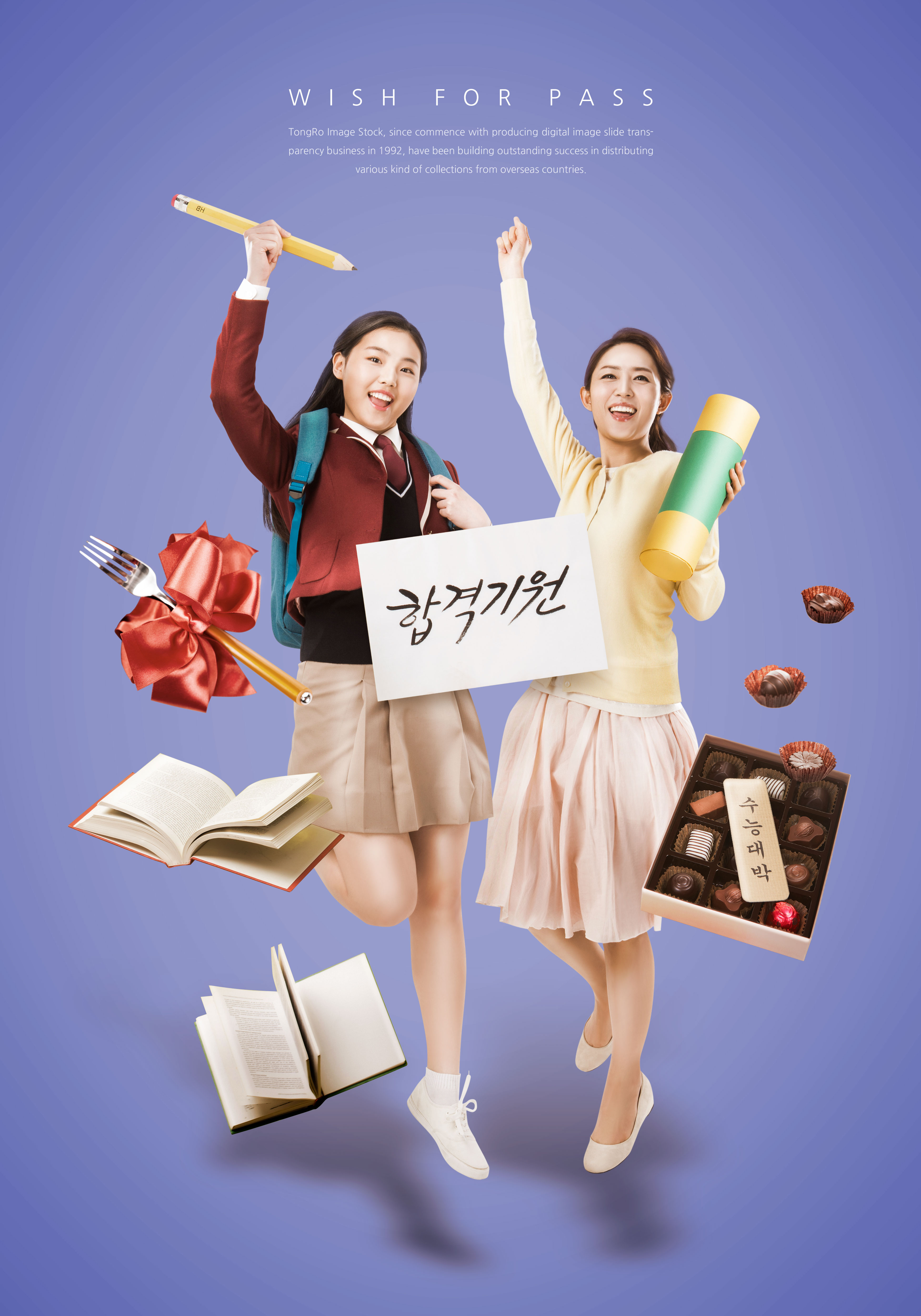 学习考试过关主题海报模板psd素材