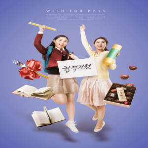 学习考试过关主题海报模板psd素材