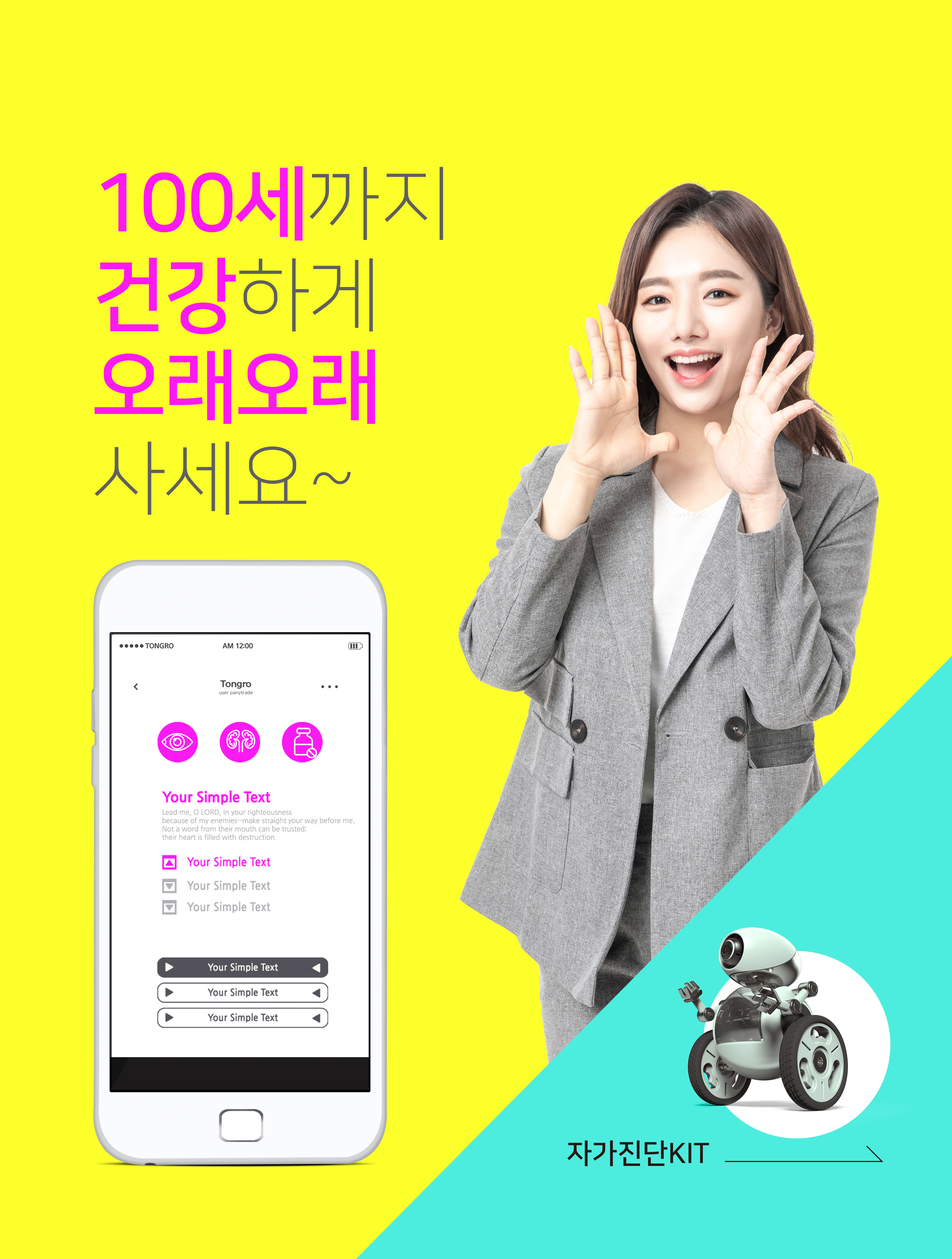 企业办公APP软件推广海报素材