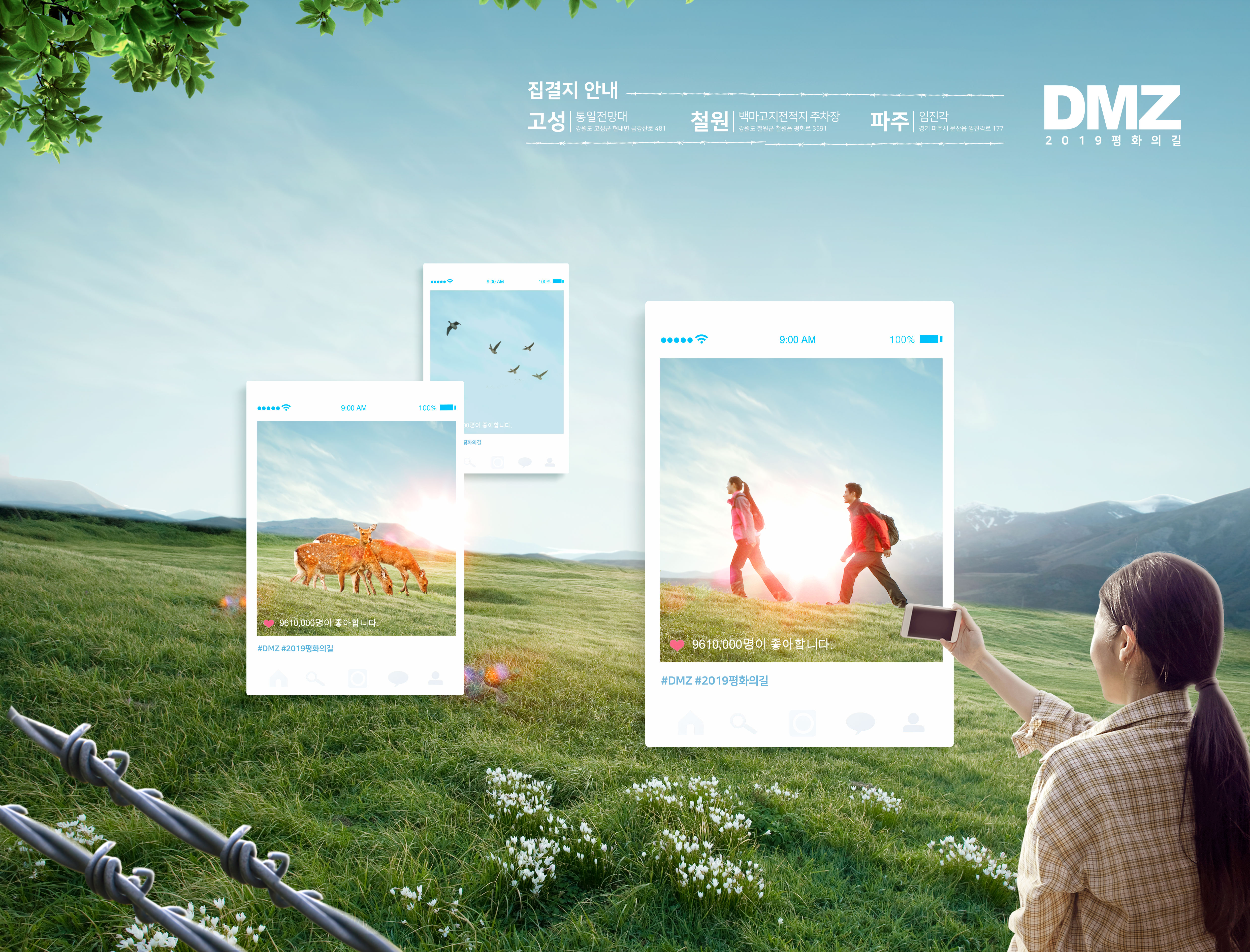 徒步旅行大自然图片设计素材