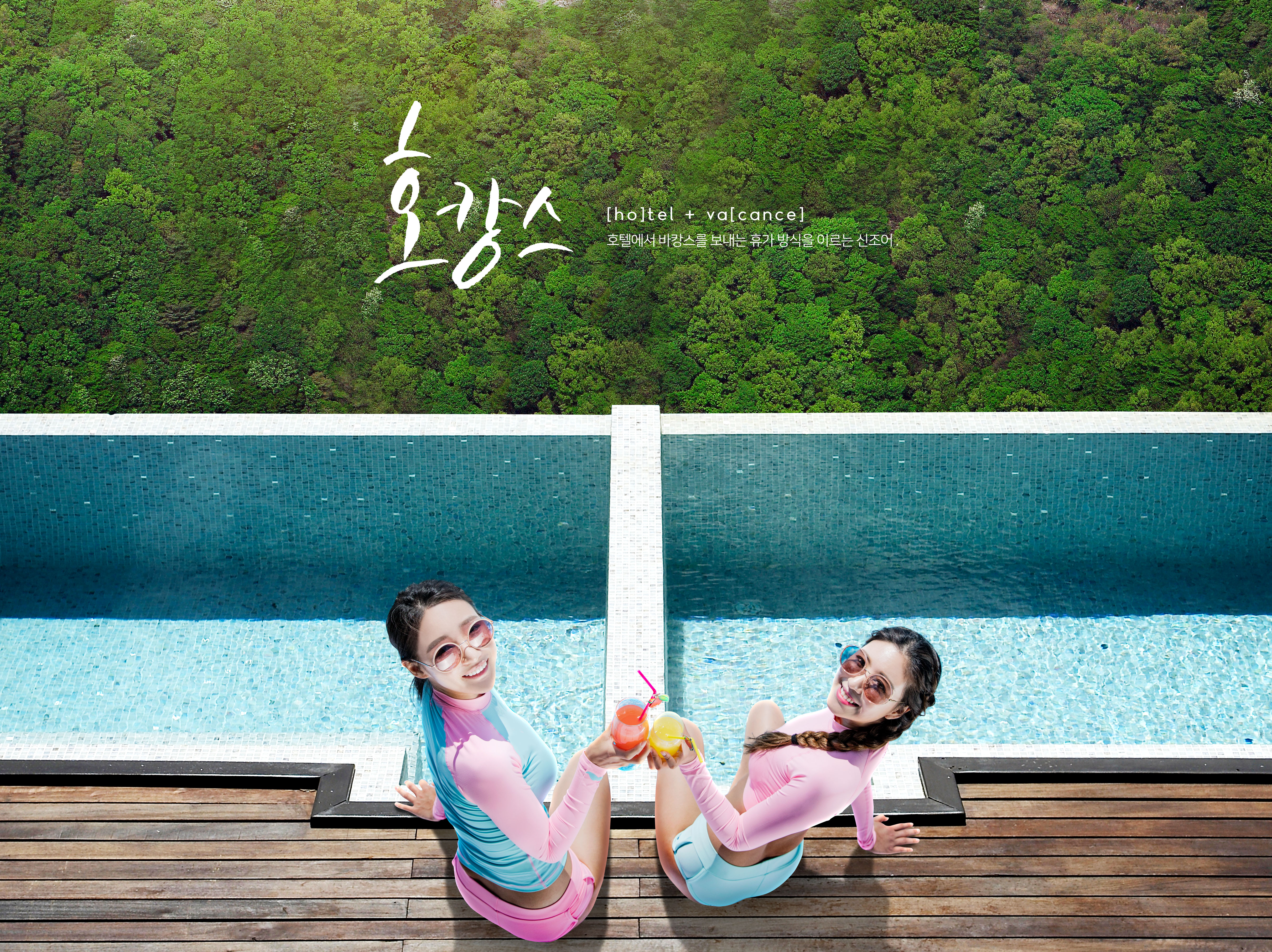 夏季旅行度假旅行社酒店广告海报PSD模板