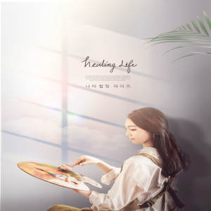 绘画写生休闲生活主题海报图片psd素材