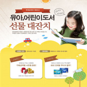 少儿&儿童学习教育主题设计韩国素材