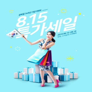 女性时尚购物活动促销电商广告海报模板