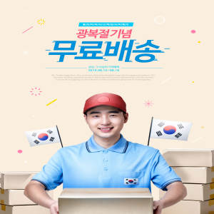 网上购物物流配送服务广告海报模板