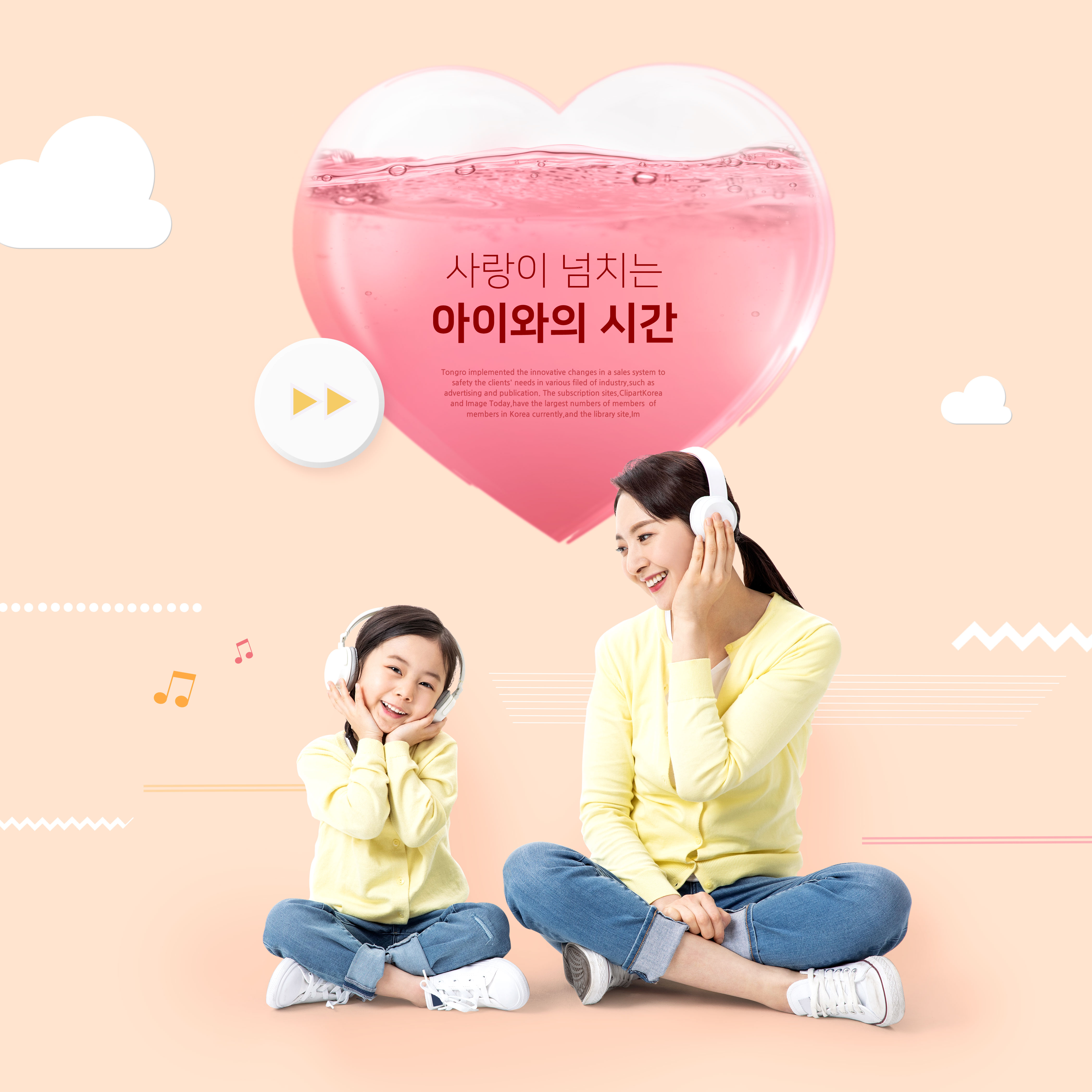 亲子家庭音乐活动相关主题海报素材