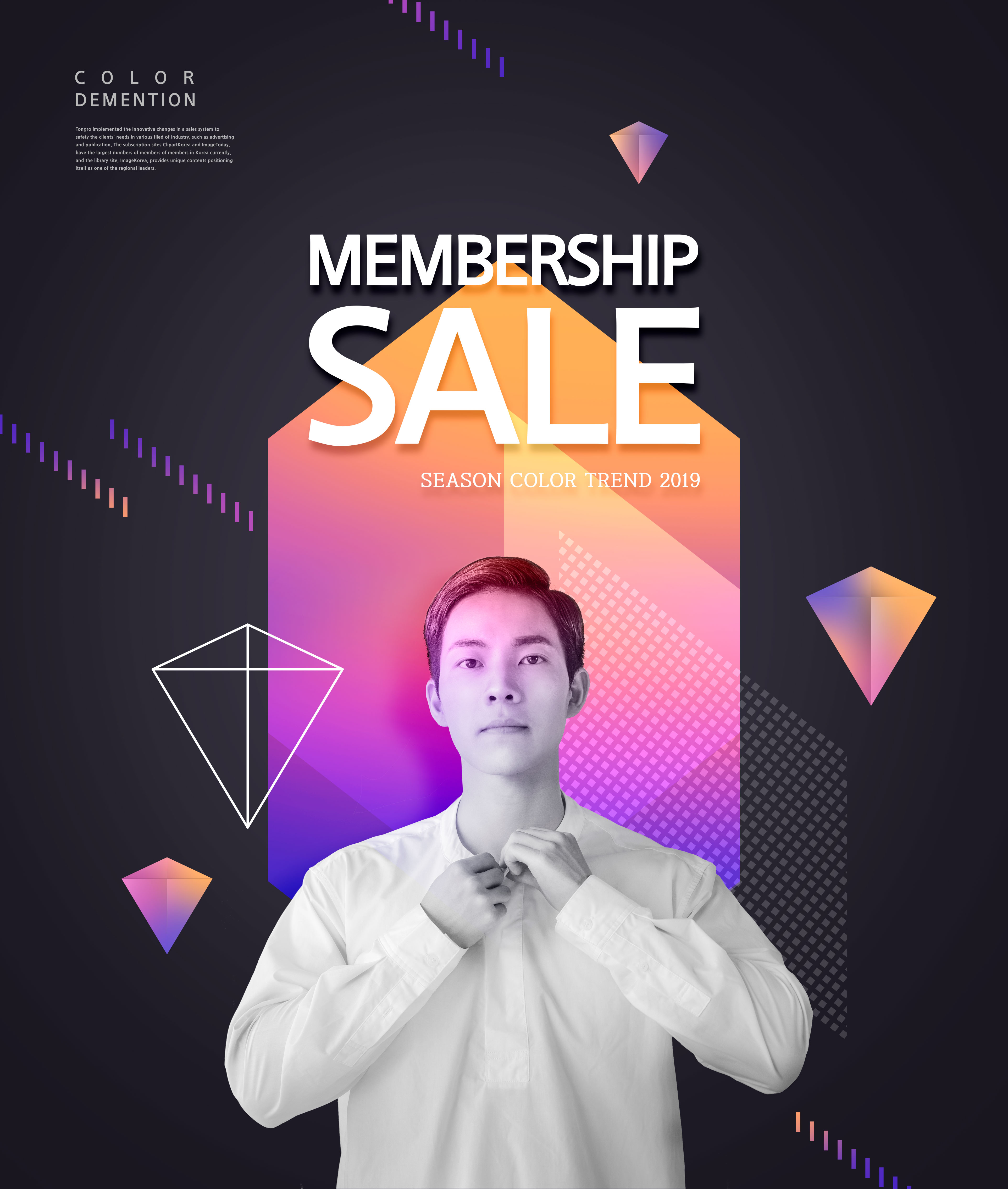 时尚服饰电商销售海报设计模板