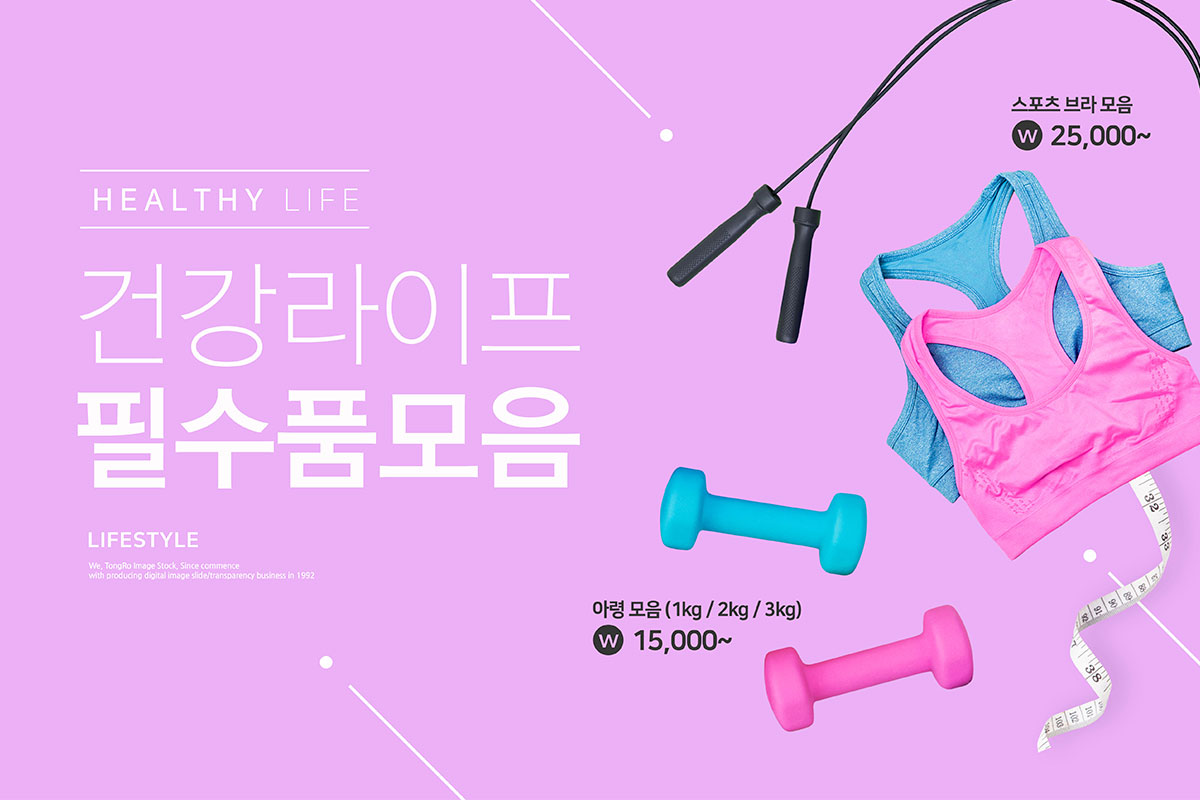 健身器材&运动背心服装广告电商Banner海报图片素材