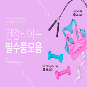 健身器材&运动背心服装广告电商Banner海报图片素材