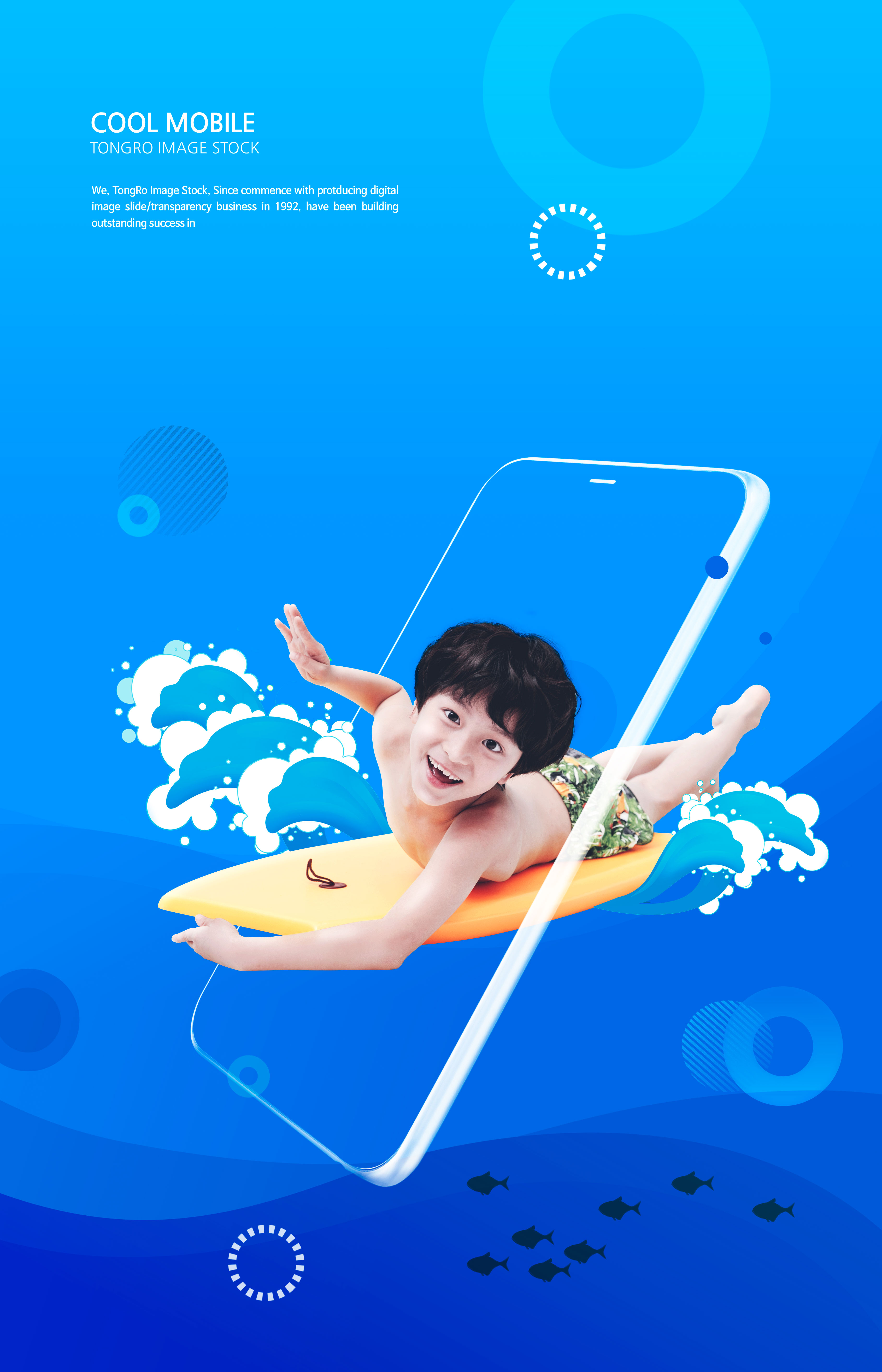 夏季主题儿童海滩活动宣传广告海报模板