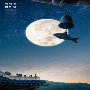 团圆赏月中秋佳节海报设计模板