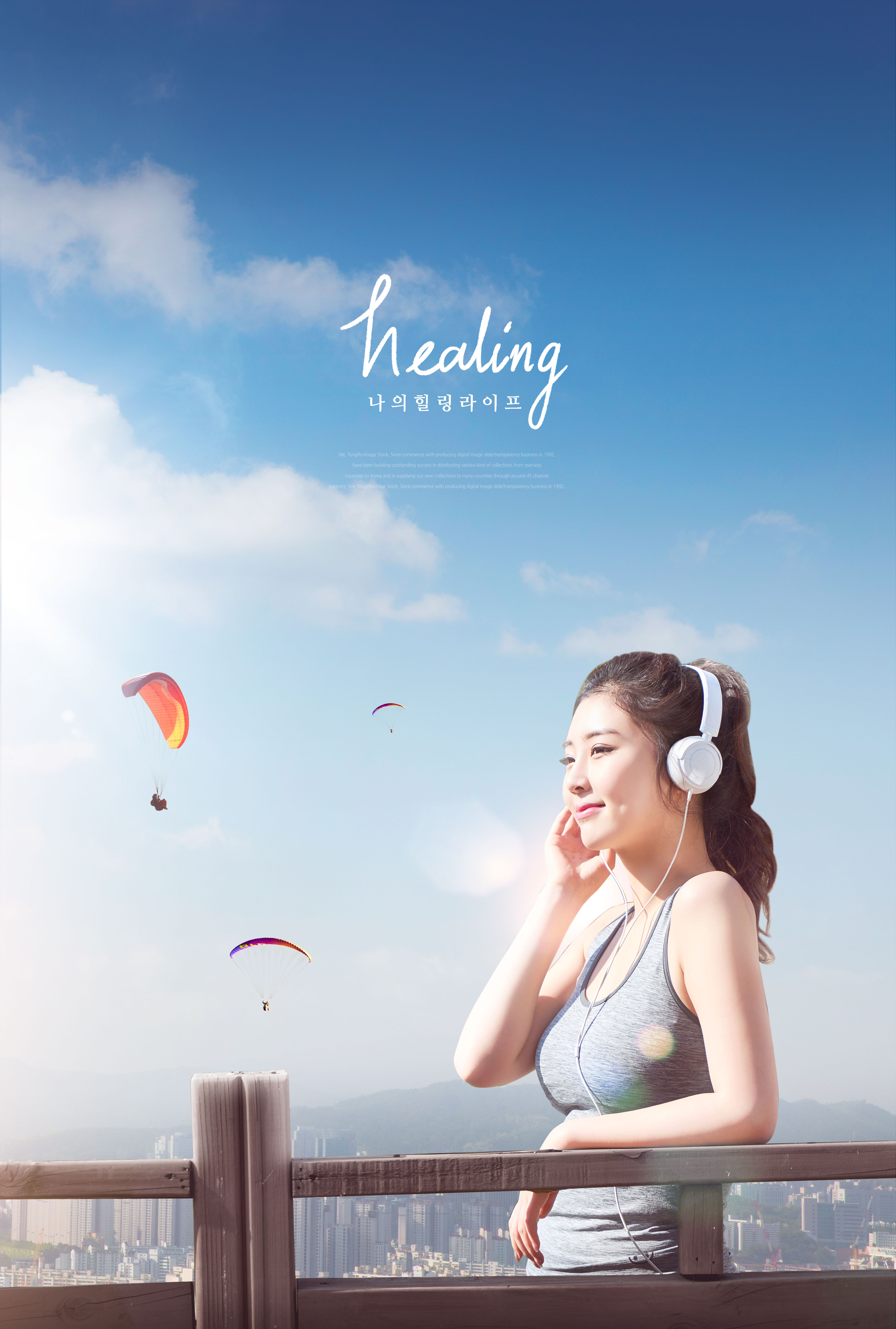 跑步听音乐运动生活海报设计模板