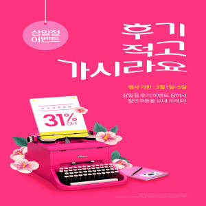 产品折扣销售电商创意海报设计模板