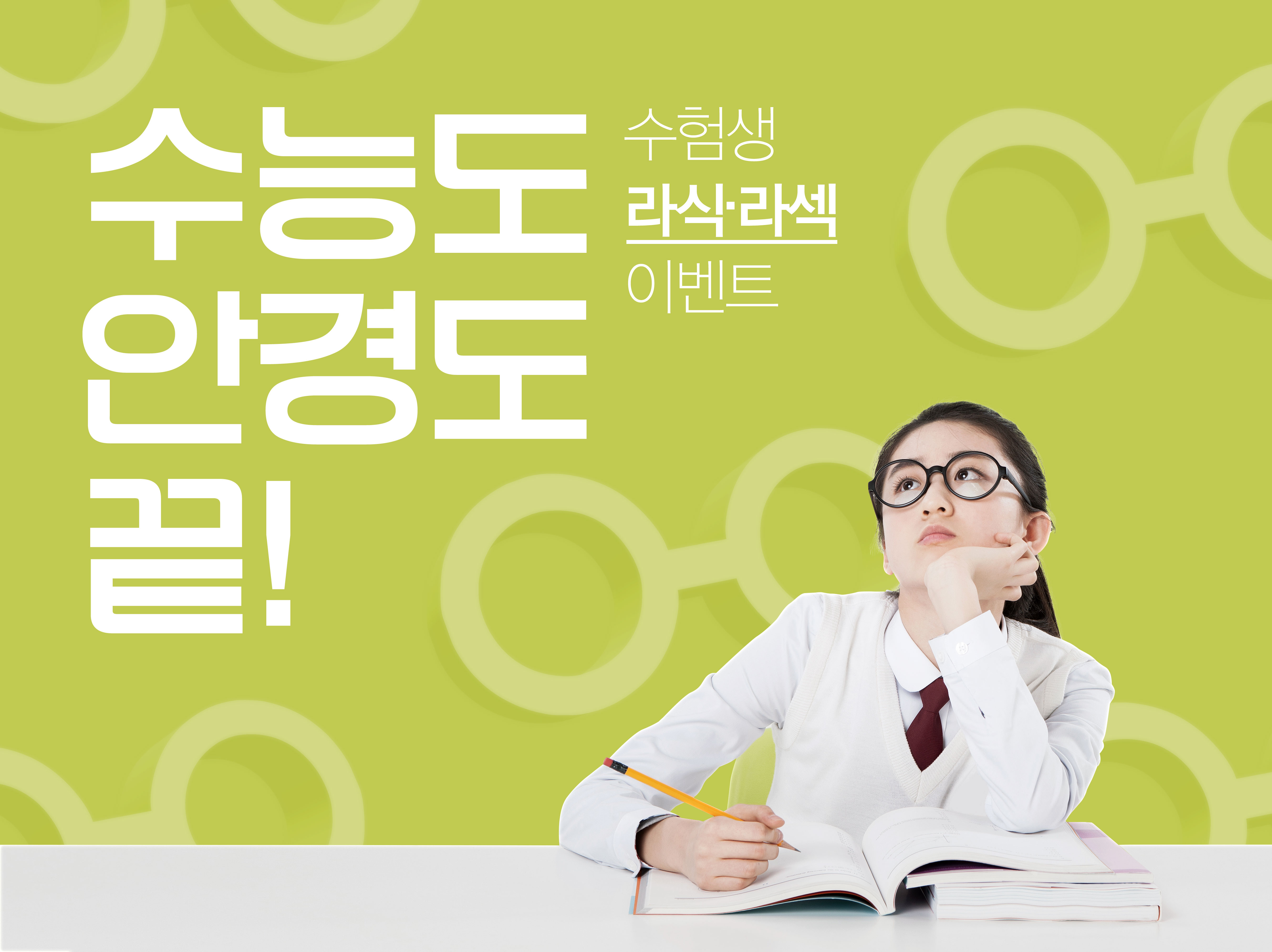 考生思考学习主题海报设计素材