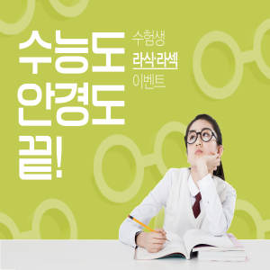 考生思考学习主题海报设计素材