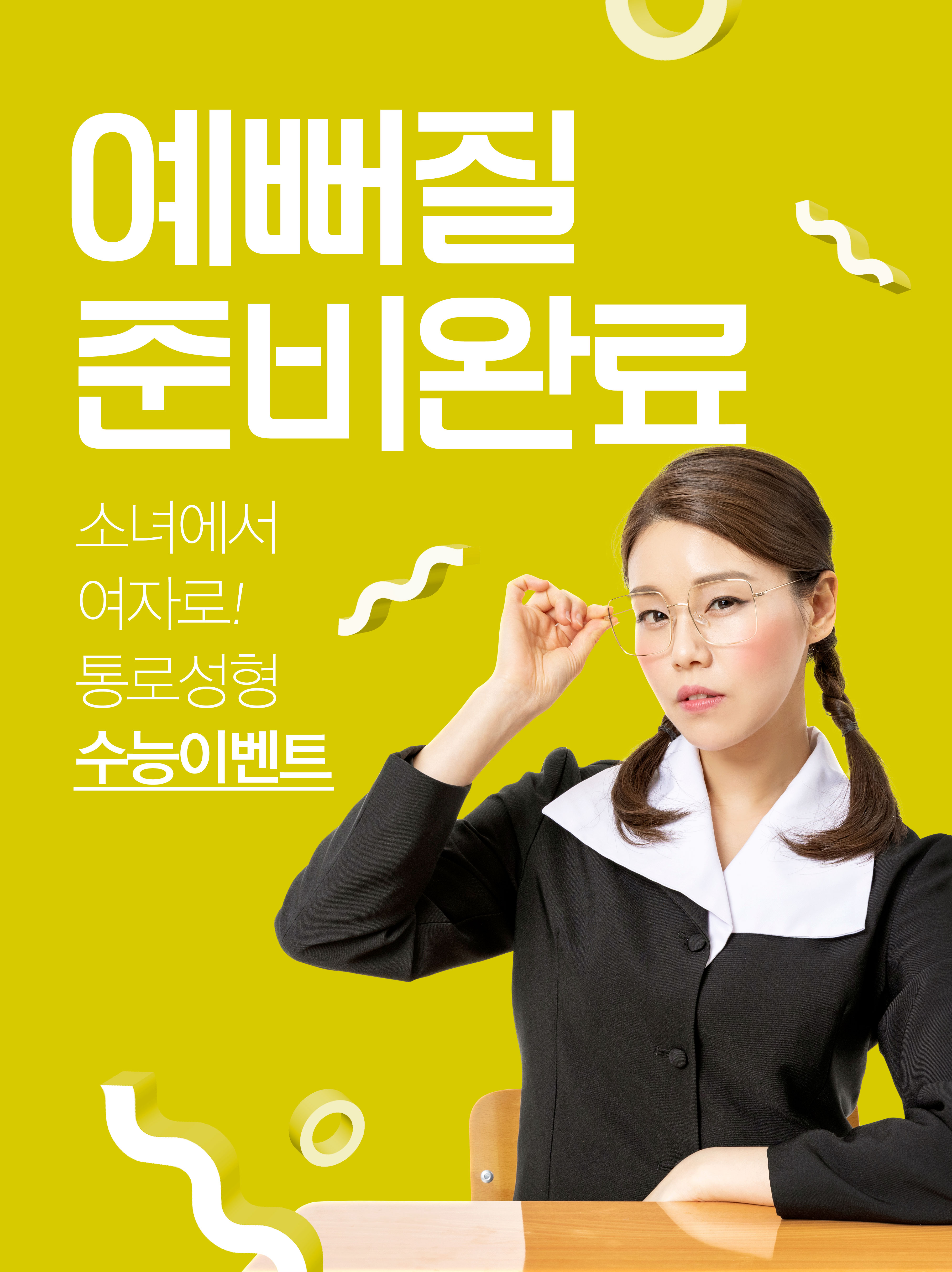 老师学习监督主题多用途海报模板psd素材