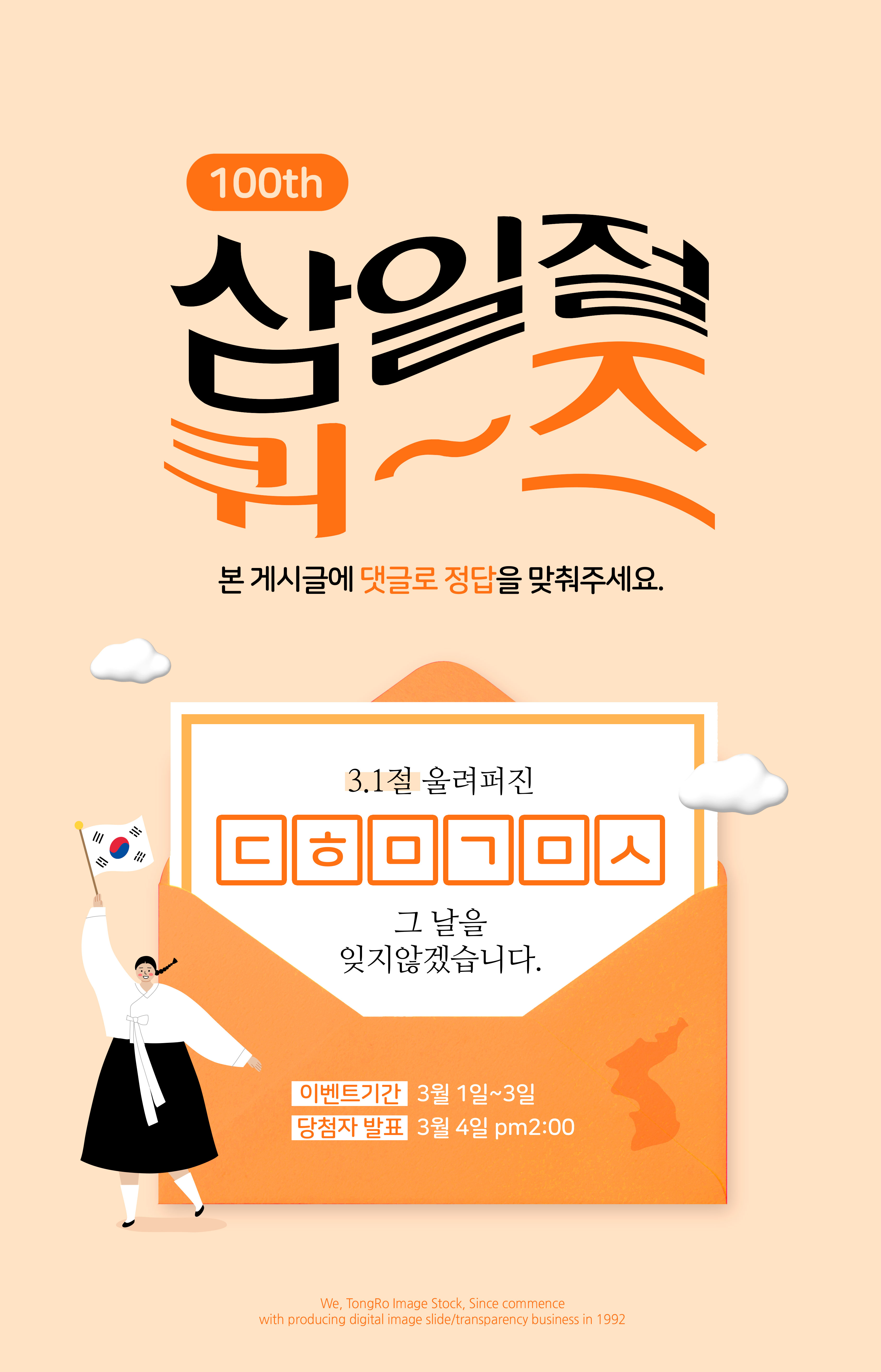 信封邀请函创意海报设计模板