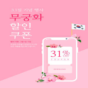 粉色主题产品促销广告电商海报