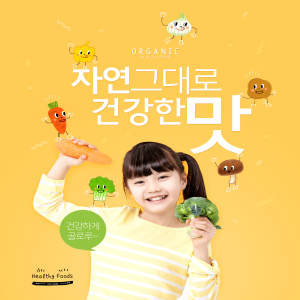 绿色蔬菜健康食品海报设计素材