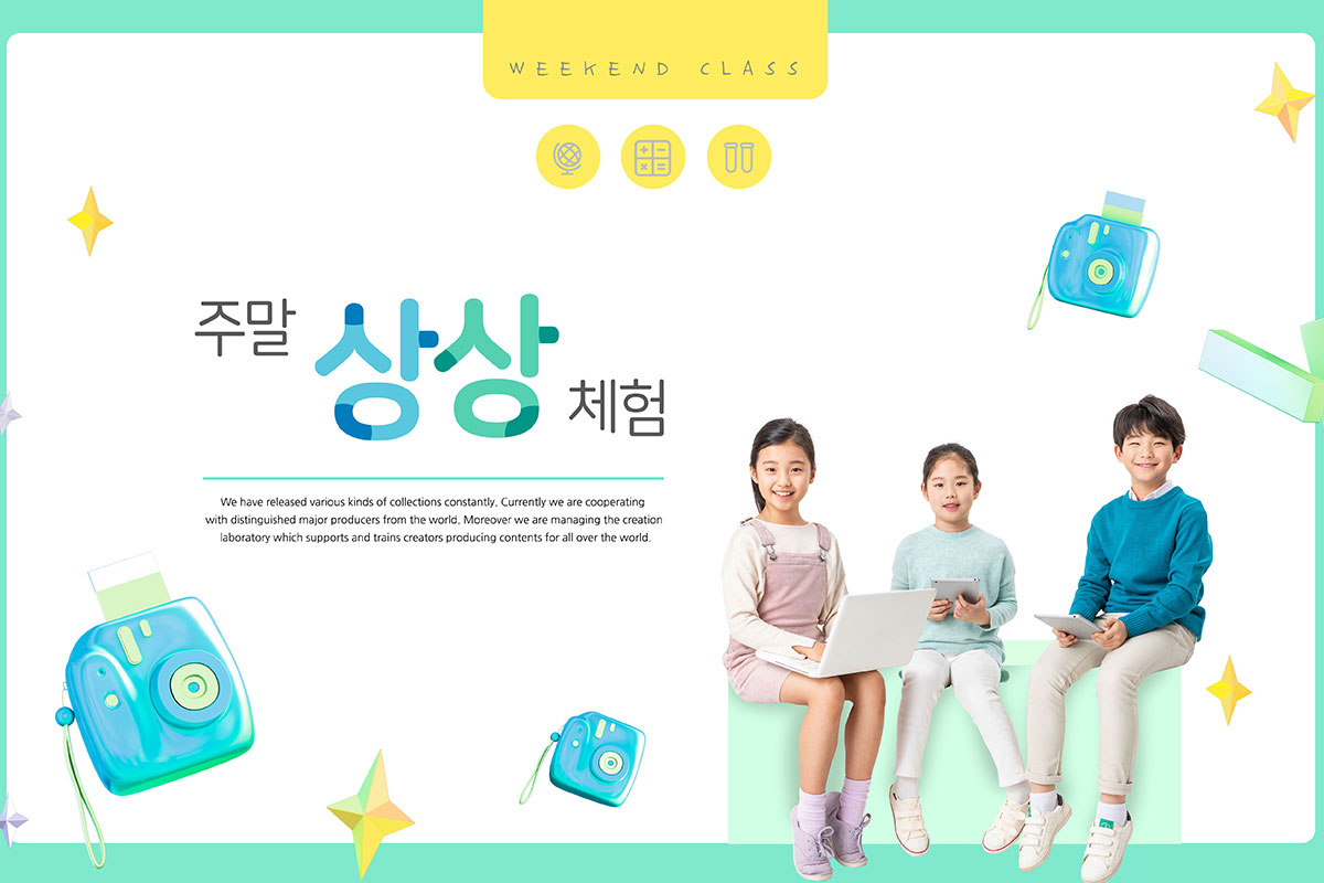 周末补习班儿童教育培训机构宣传海报