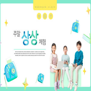 周末补习班儿童教育培训机构宣传海报