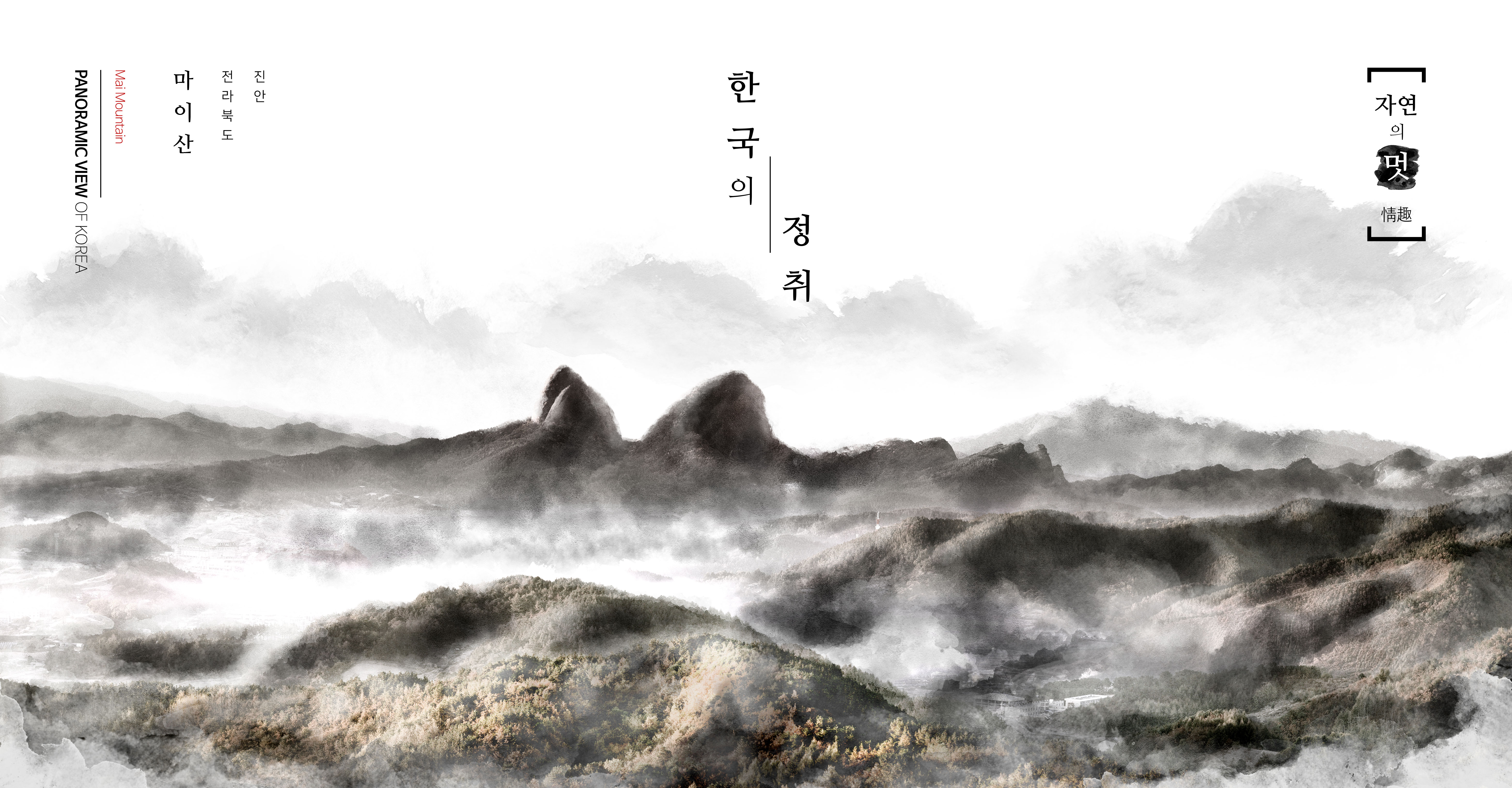 古韵水墨山水图片海报设计素材