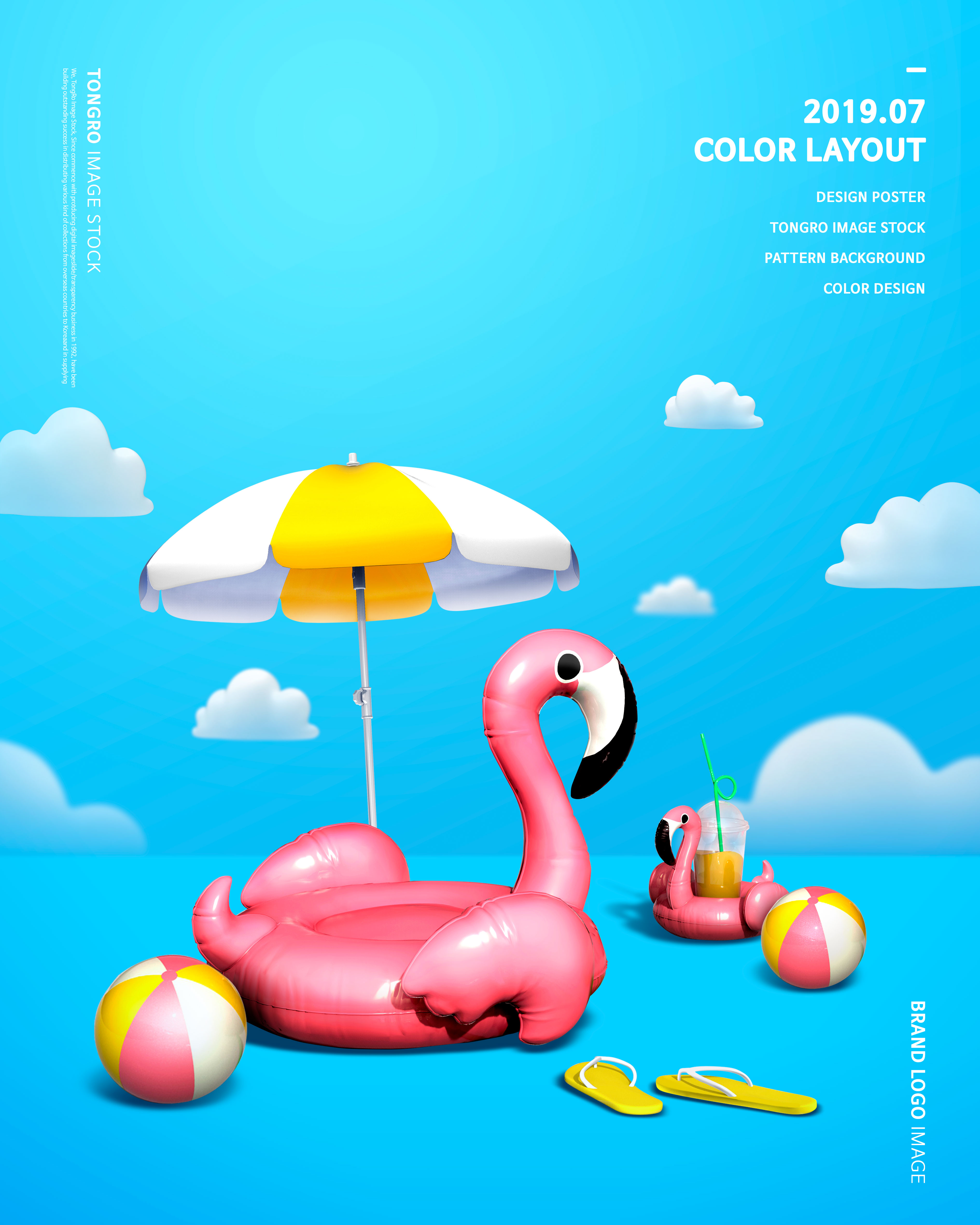 创意充气鸭夏季活动宣传海报设计模板