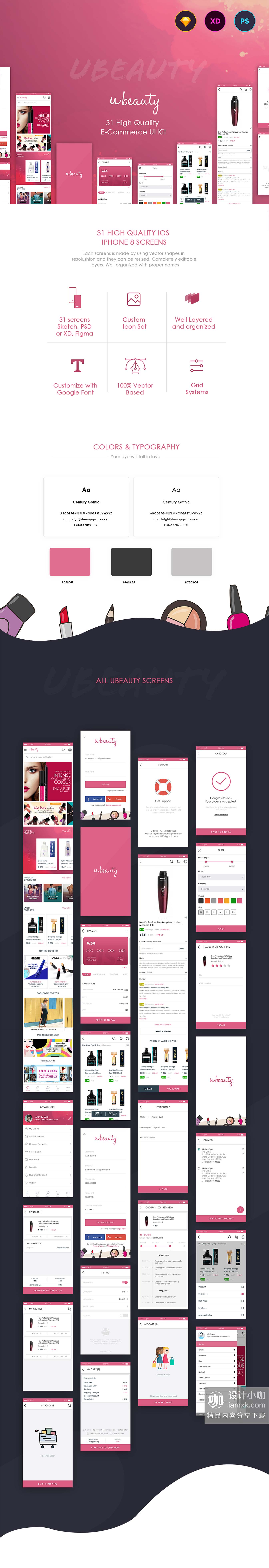 一流设计素材网下午茶：美容护肤品美妆电商相关的APP UI KIT套装[Sketch,XD,PSD,Fig]