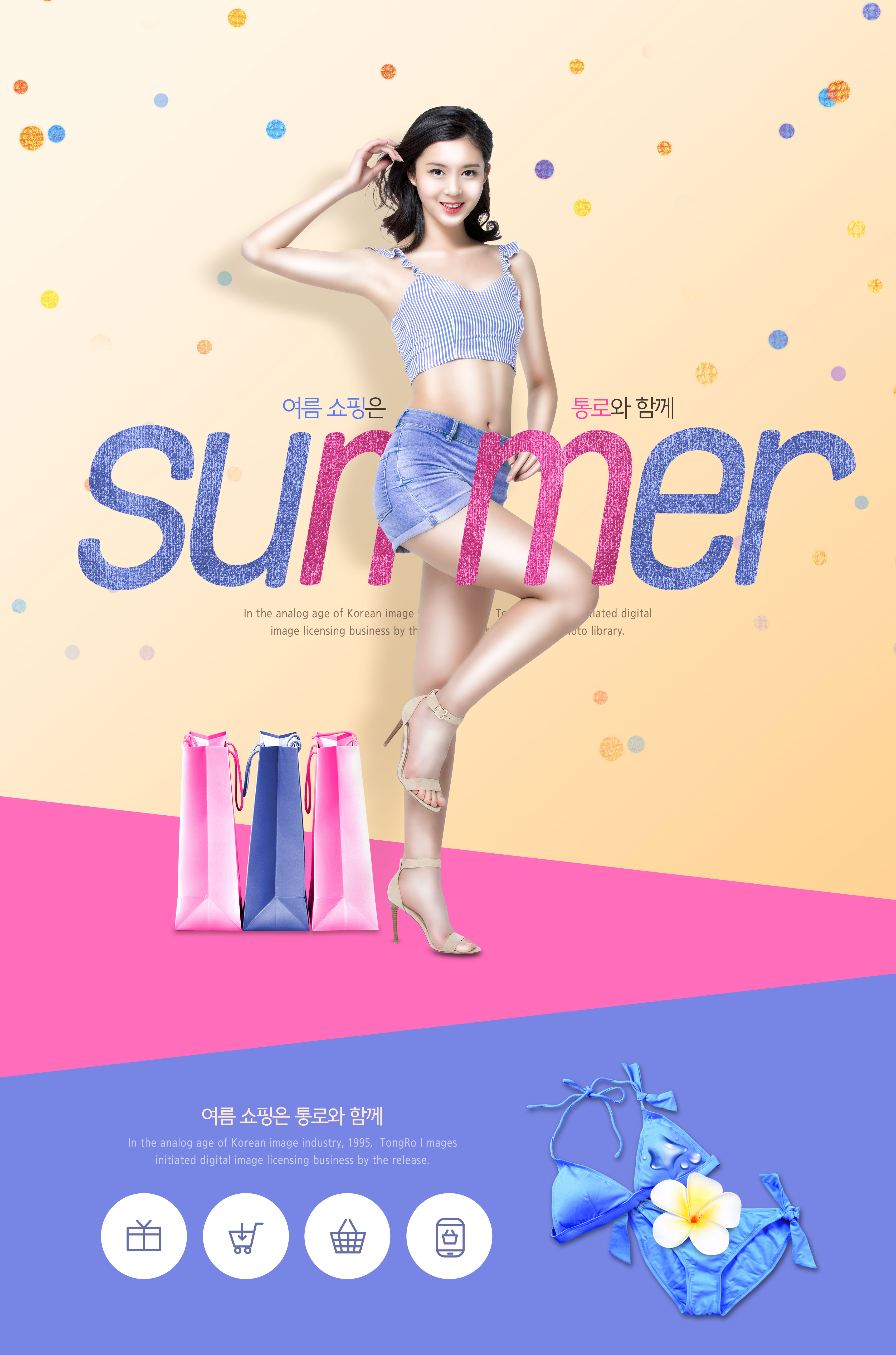 夏季服饰电商销售广告海报设计