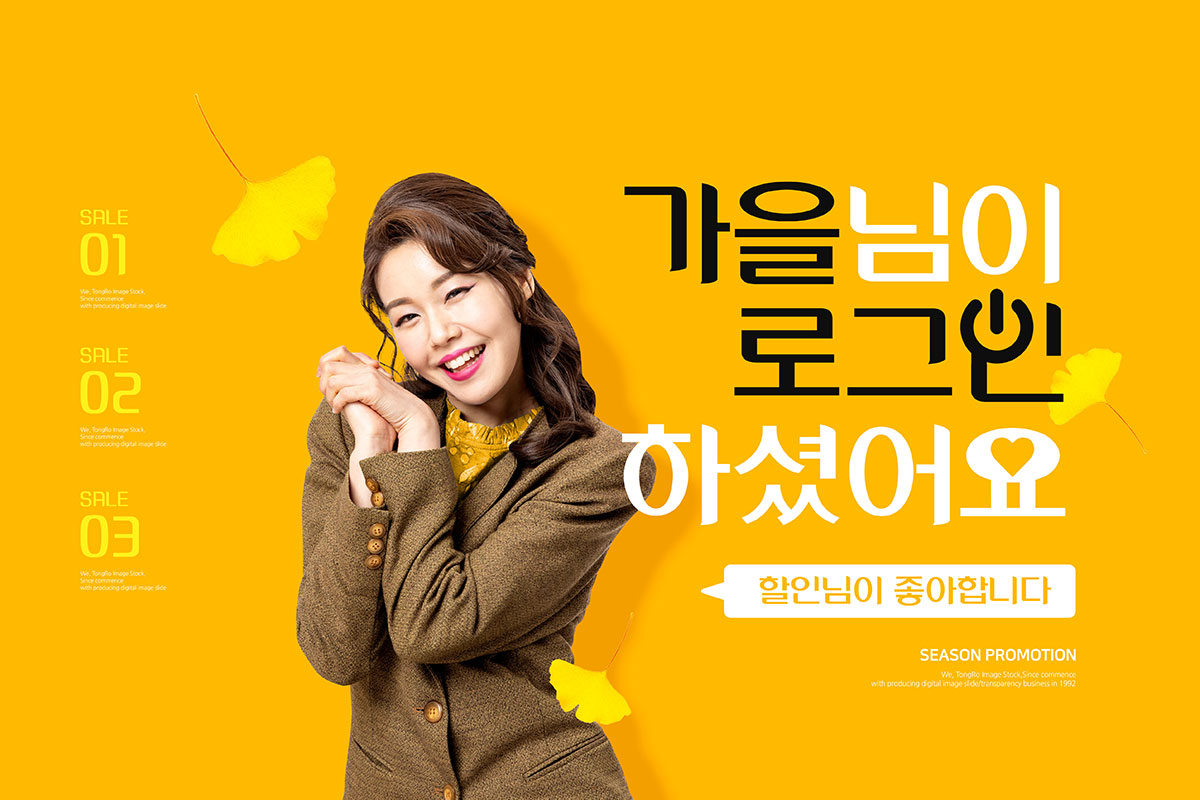 金秋季节促销活动宣传海报/Banner设计素材