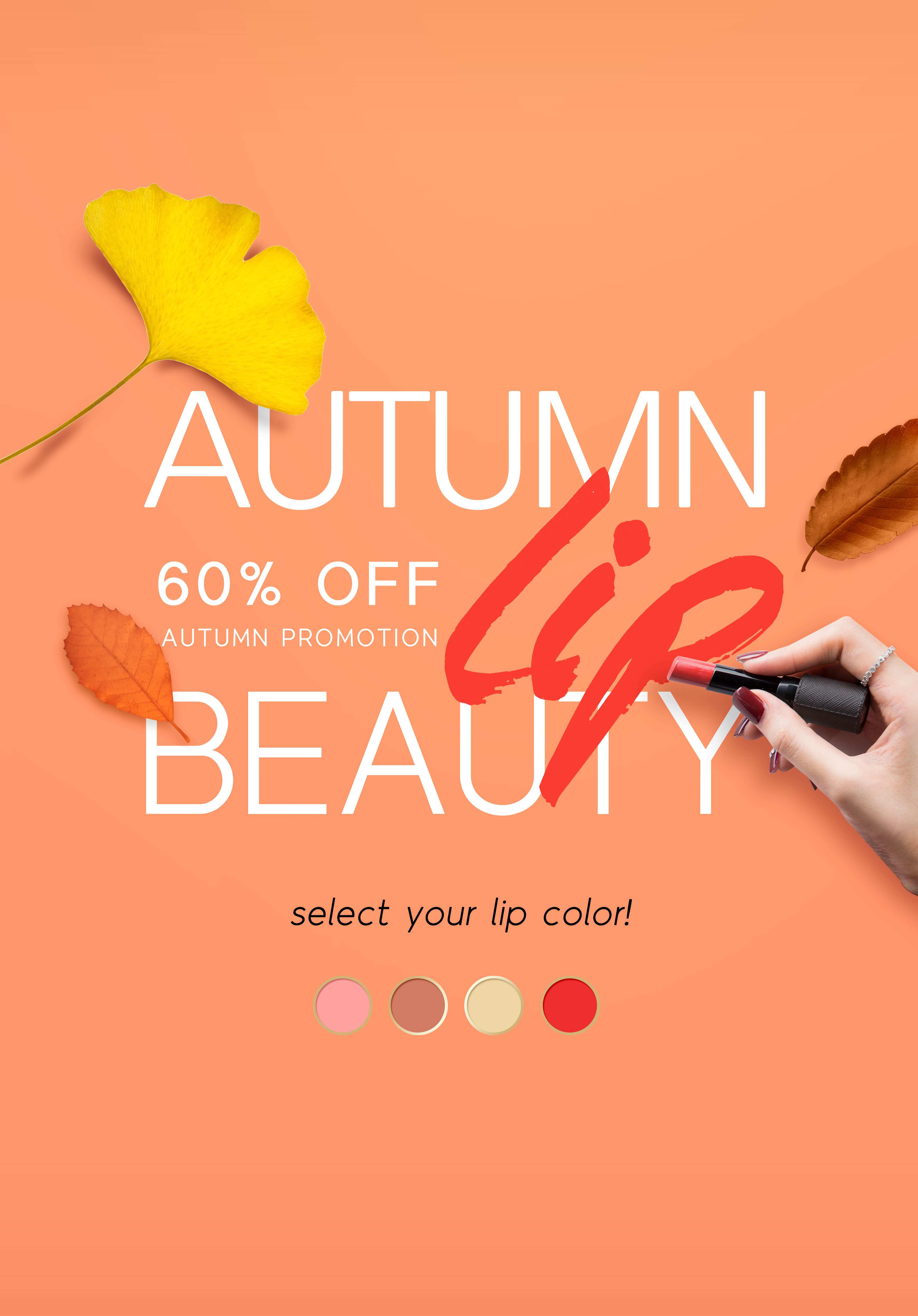 秋季购物主题口红化妆品广告宣传海报模板