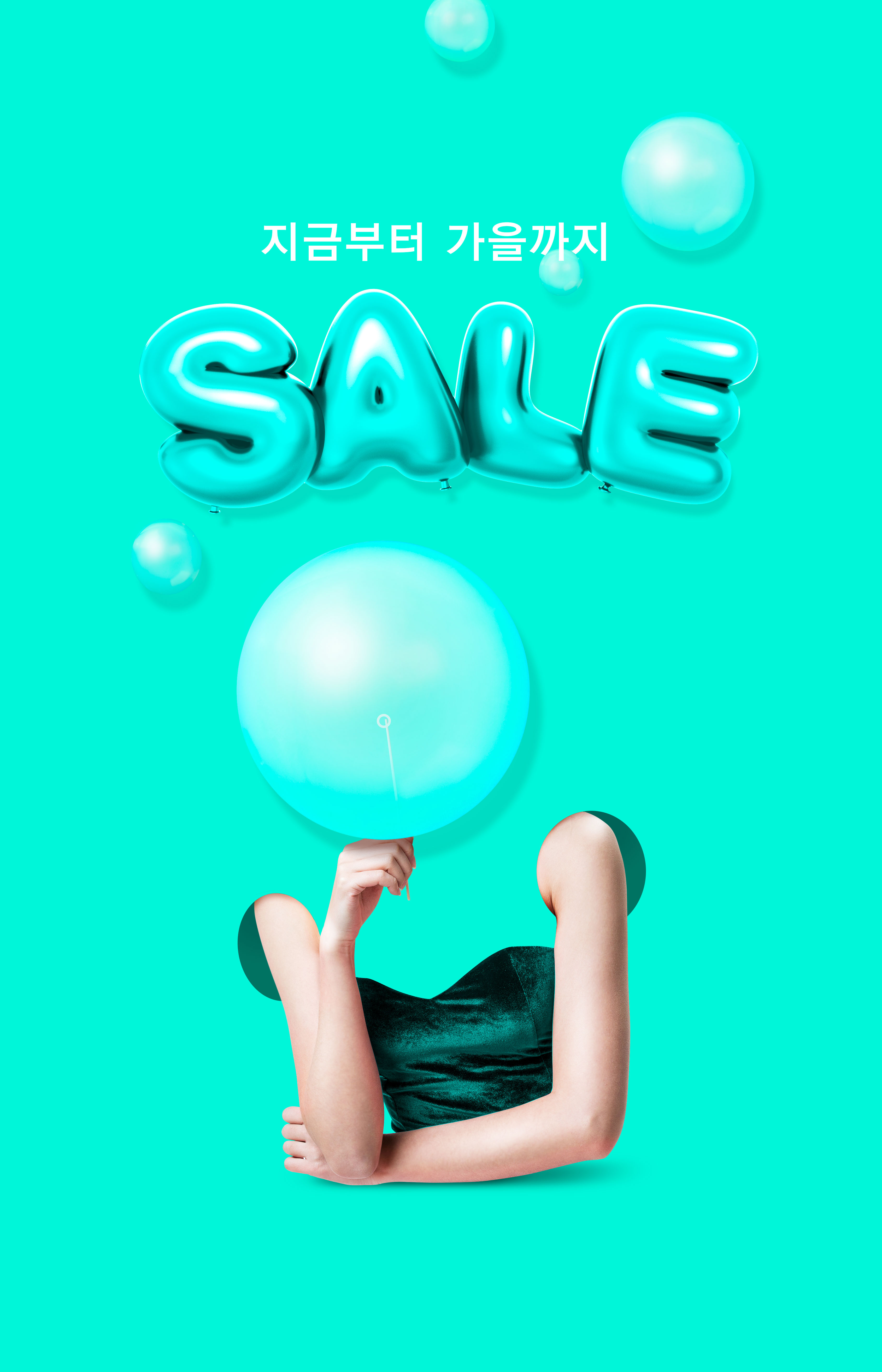 创意气球销售广告海报设计模板