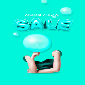 创意气球销售广告海报设计模板