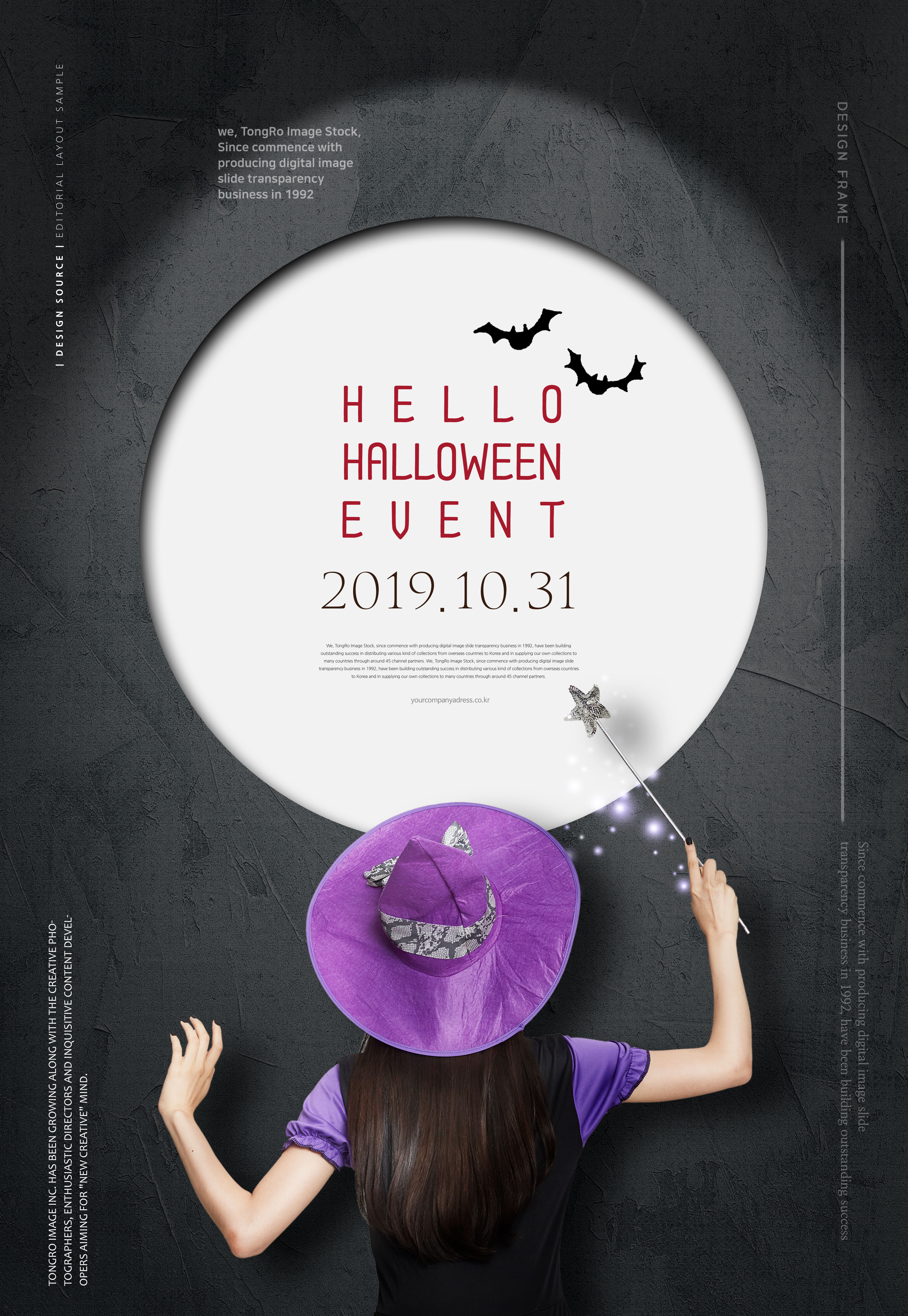 万圣节派对活动宣传海报设计模板