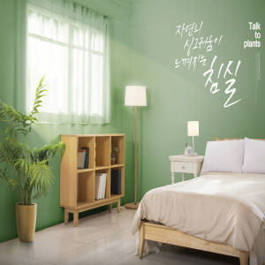 春夏风格清新居家场景海报素材PSD下载