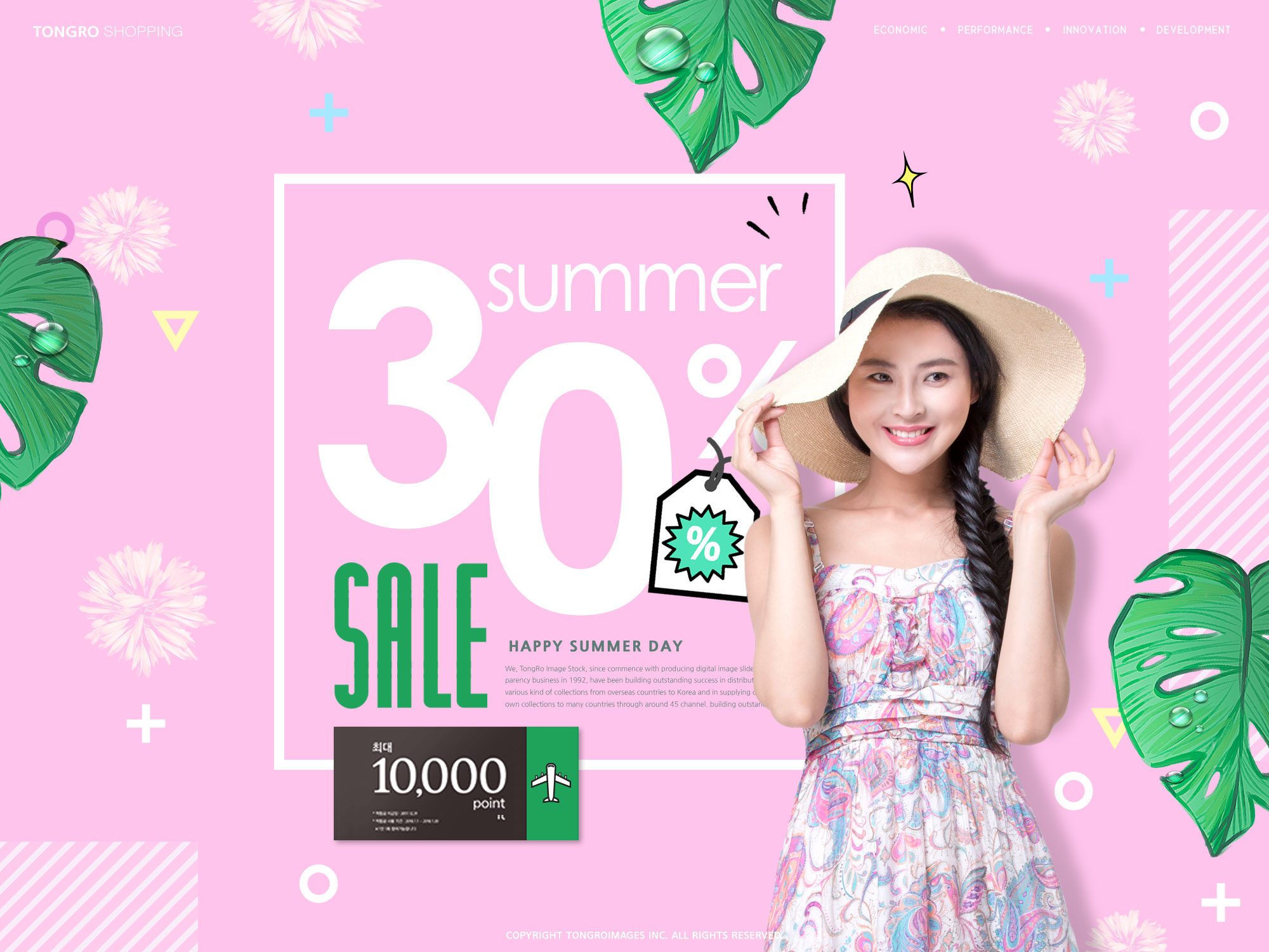 夏季产品折扣销售电商创意海报