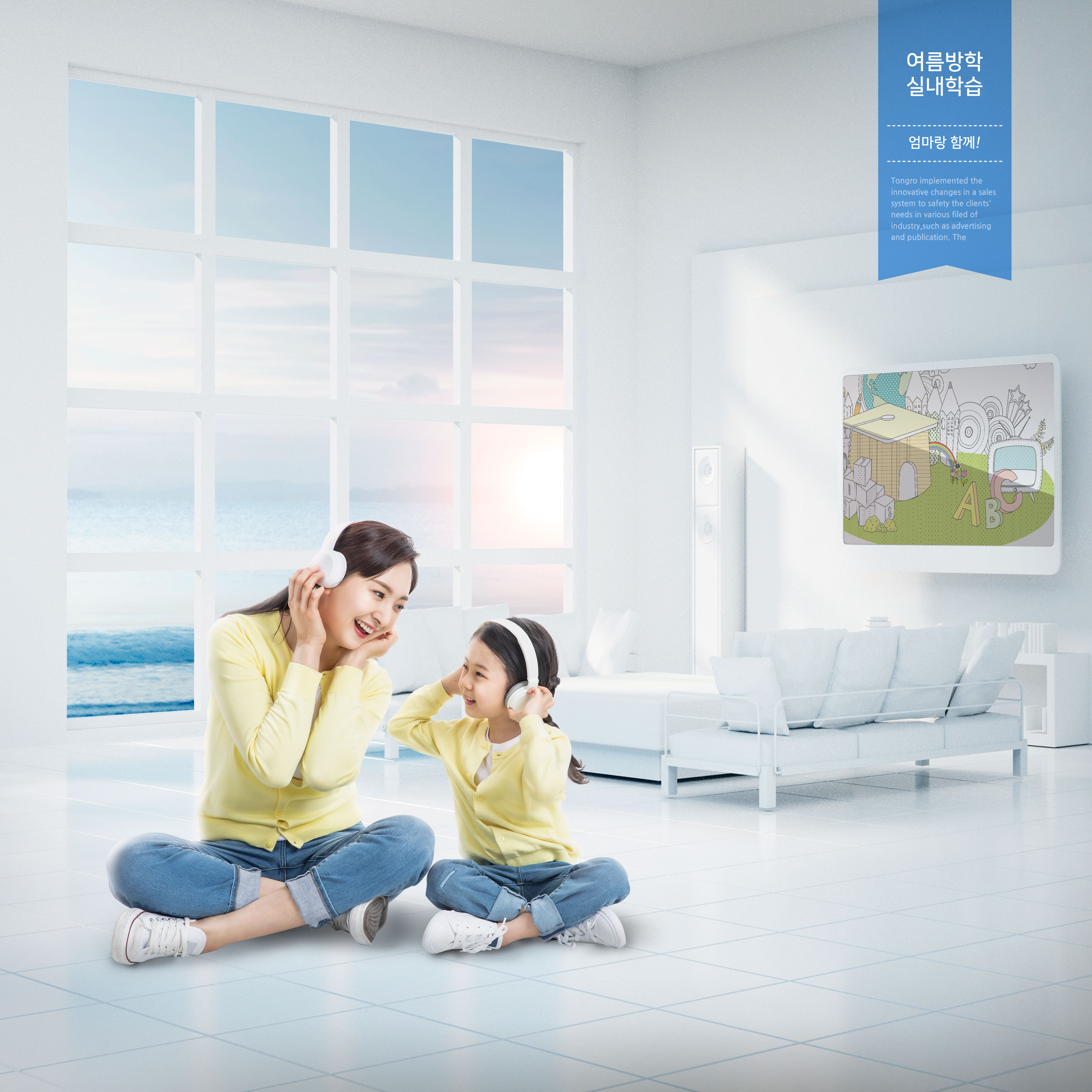 家庭休闲假期生活海报设计素材