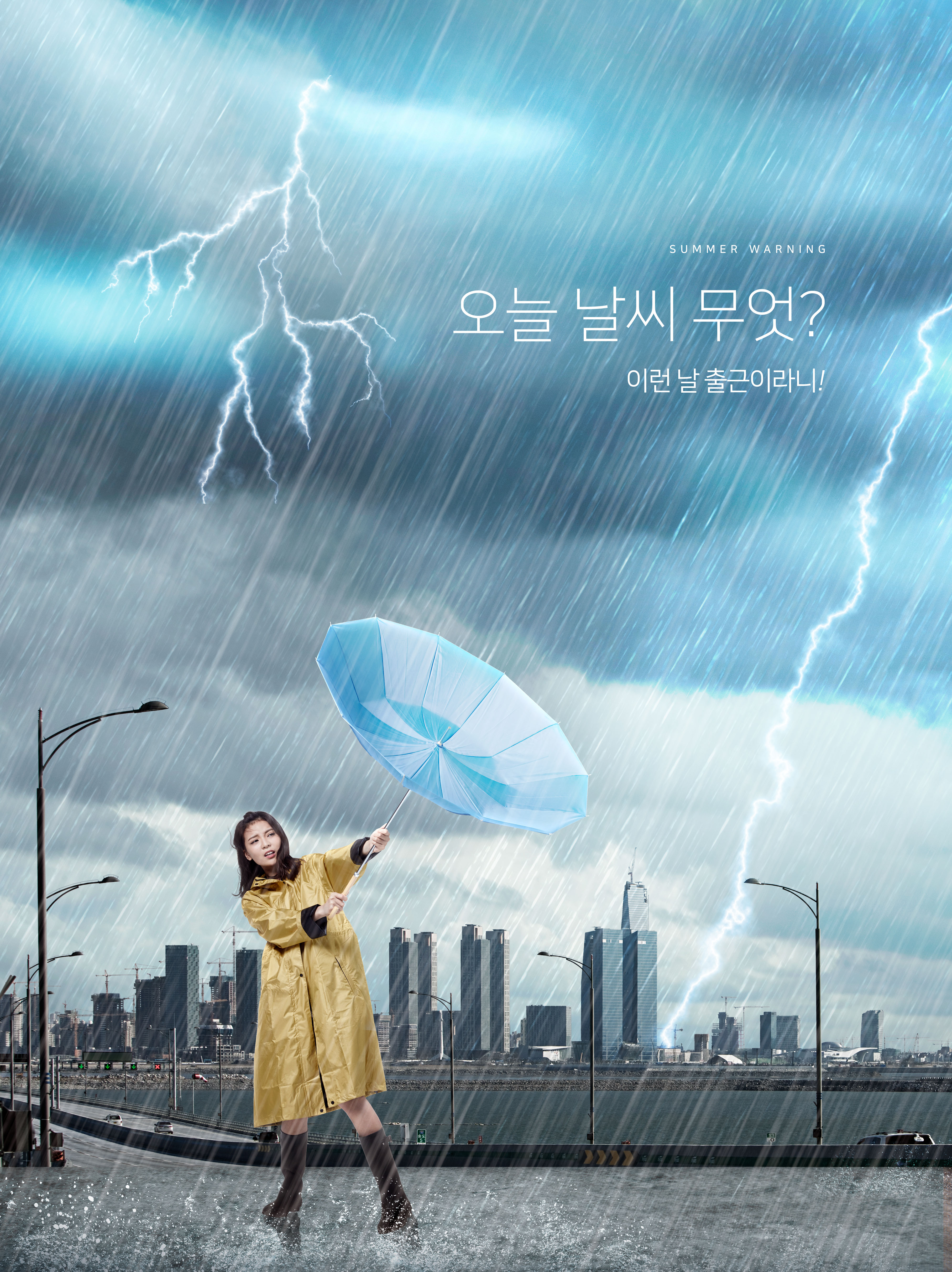 夏季雷暴天气预警海报设计素材