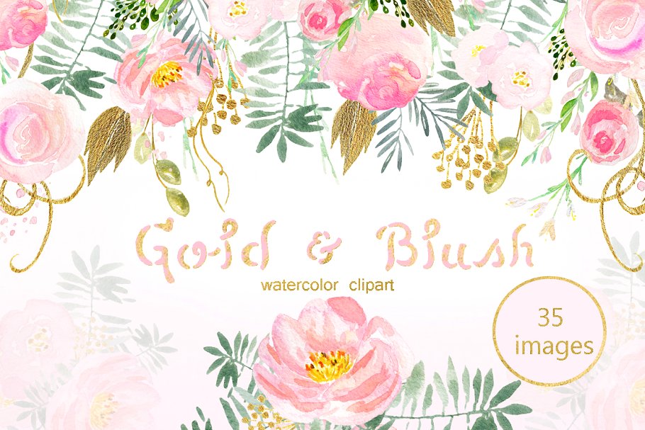 水彩浅粉腮红金色花卉剪贴画合集 Gold and blush watercolor flowers