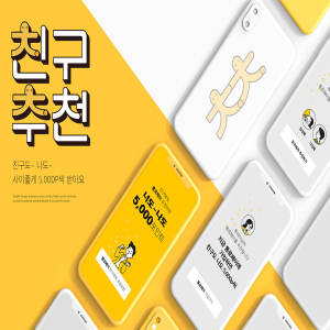 新用户注册推荐返利主题海报图片psd素材